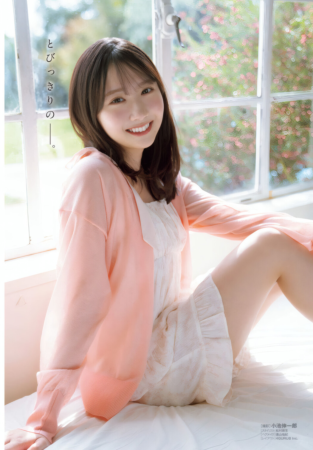 Kaho Fujishima 藤嶌果歩, Shonen Champion 2025 No.25 (少年チャンピオン 2025年25号)