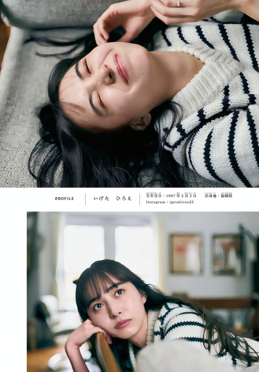 Hiroe Igeta 井桁弘恵, Shonen Magazine 2025 No.25 (週刊少年マガジン 2025年25号)