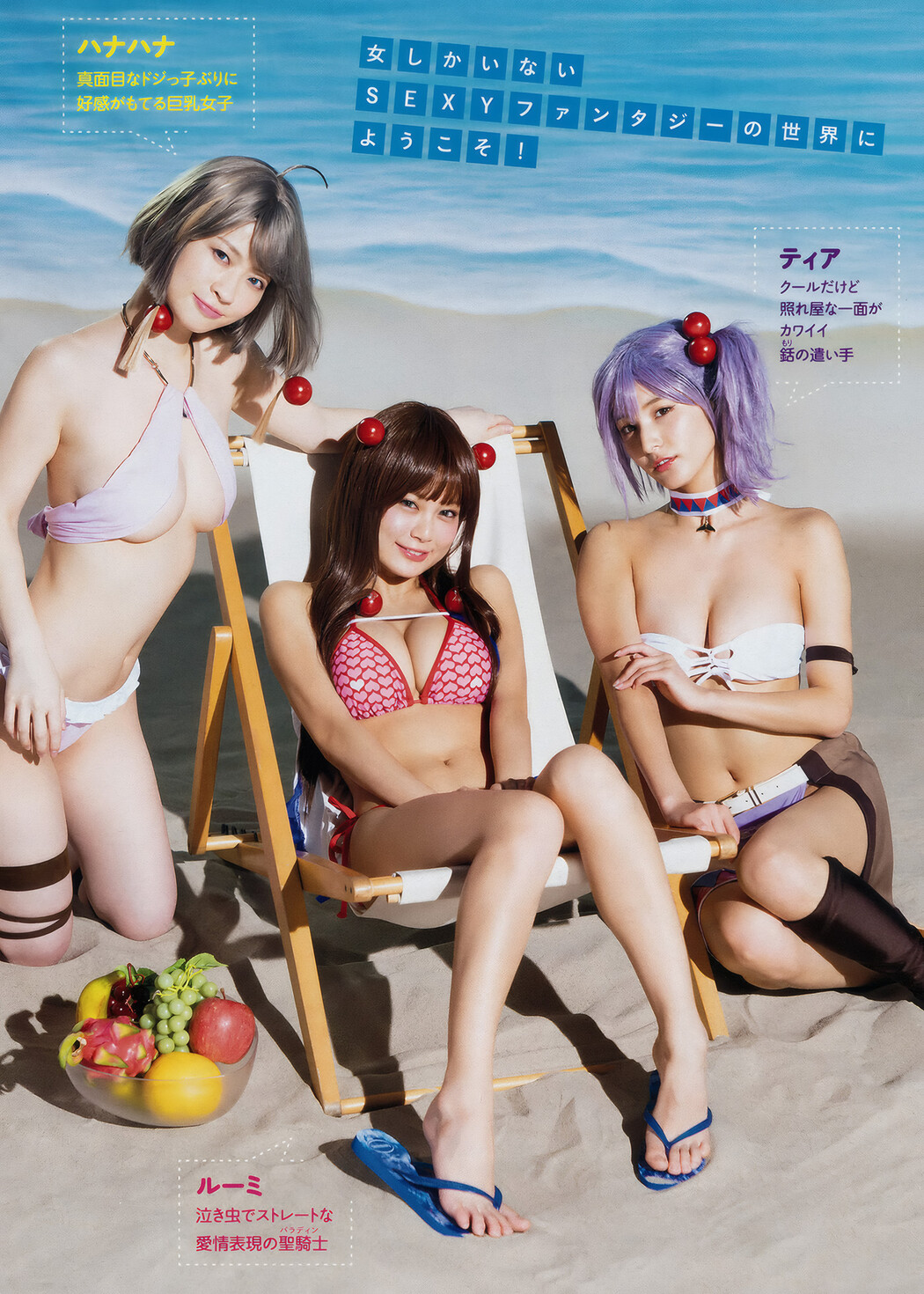 浅川梨奈・大原優乃・わちみなみ, Young Magazine 2018 No.37 (ヤングマガジン 2018年37号)