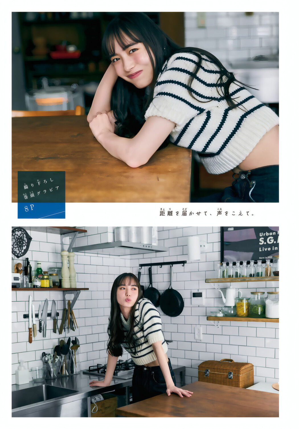 Hiroe Igeta 井桁弘恵, Shonen Magazine 2025 No.25 (週刊少年マガジン 2025年25号)