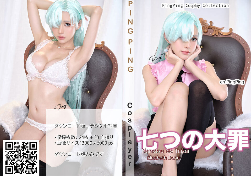 Coser@PingPing – Elizabeth Liones