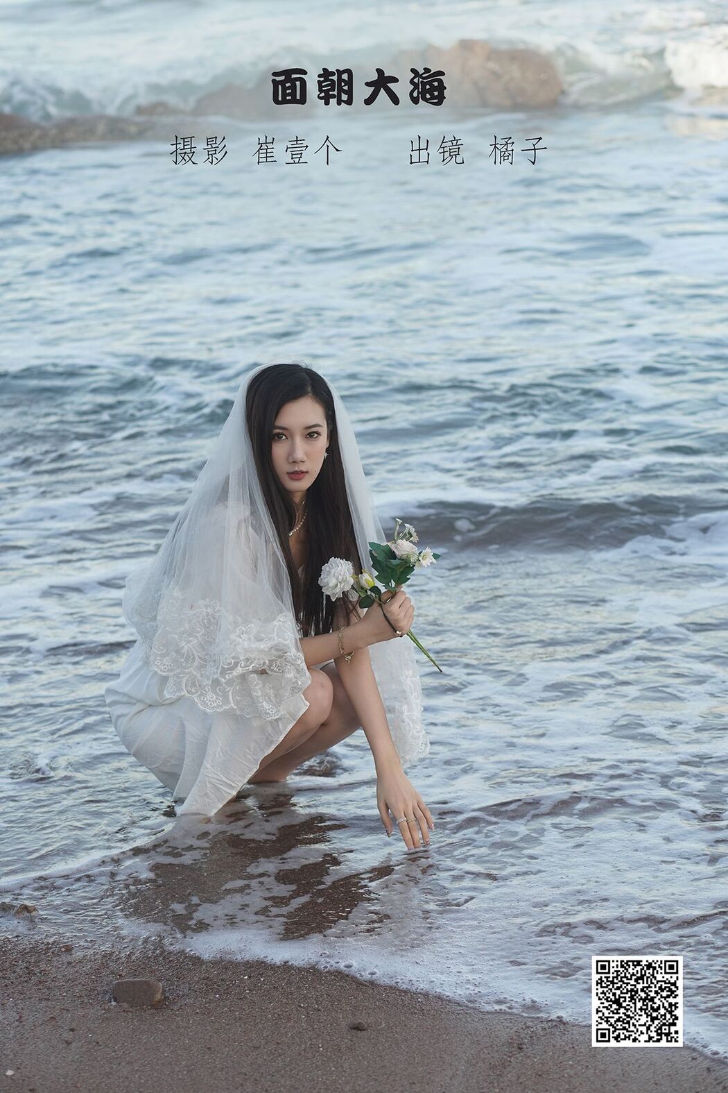 YiTuYu艺图语 Vol.2997 Ju Zi Cover Photo