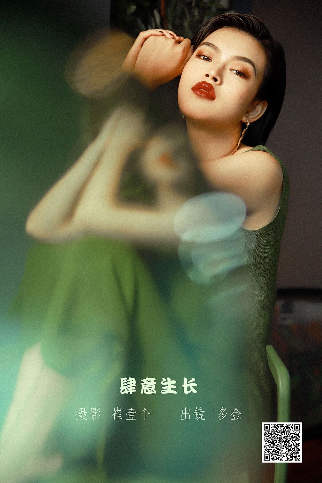 YiTuYu艺图语 Vol.3008 Duo Jin Cover Photo