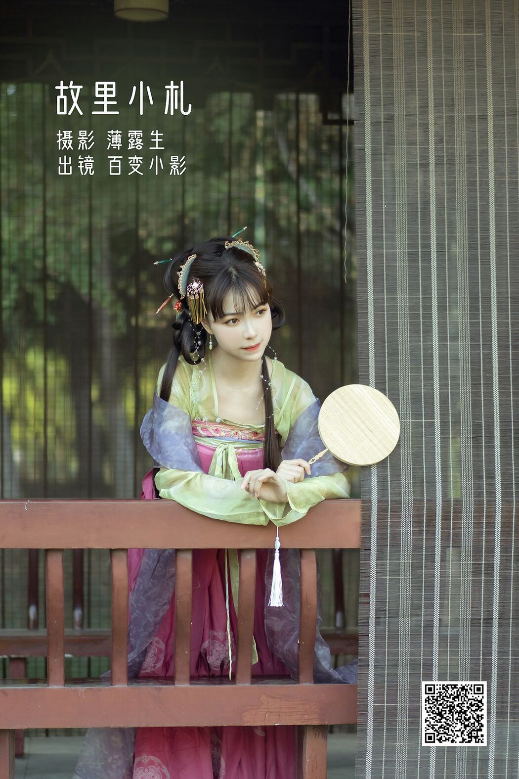 YiTuYu艺图语 Vol.3004 Bai Bian Xiao Ying Cover Photo