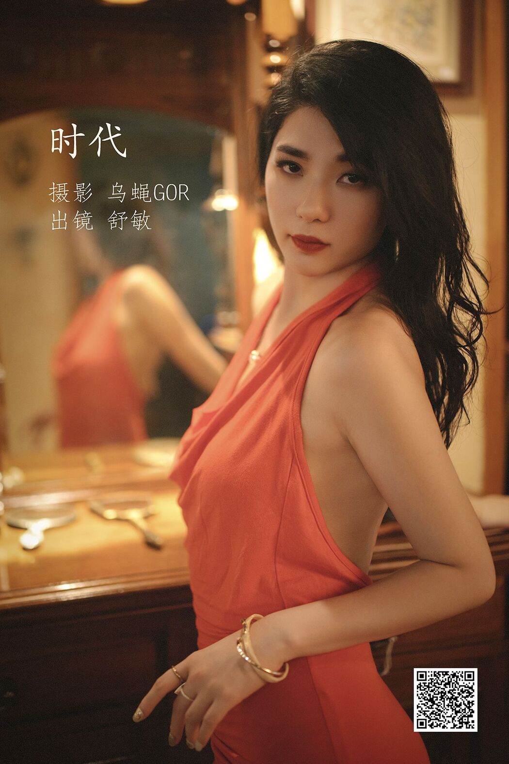 YiTuYu艺图语 Vol.2985 Shu Min Cover Photo