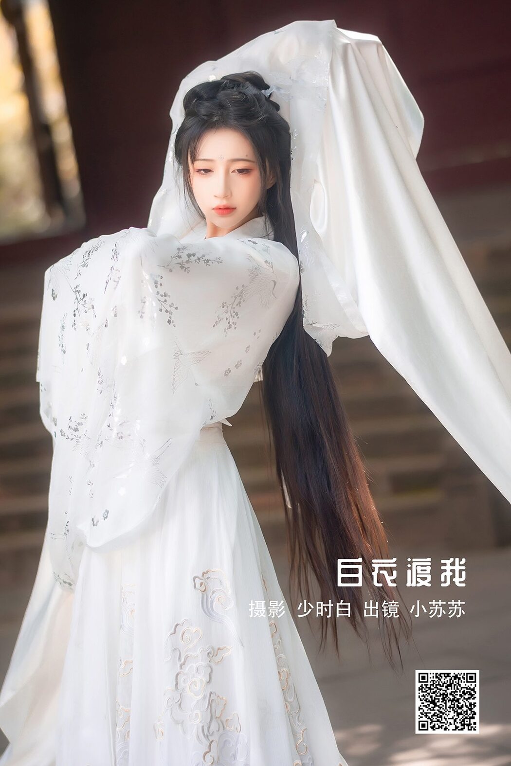 YiTuYu艺图语 Vol.3043 Qi Luo Sheng De Xiao Su Su Cover Photo