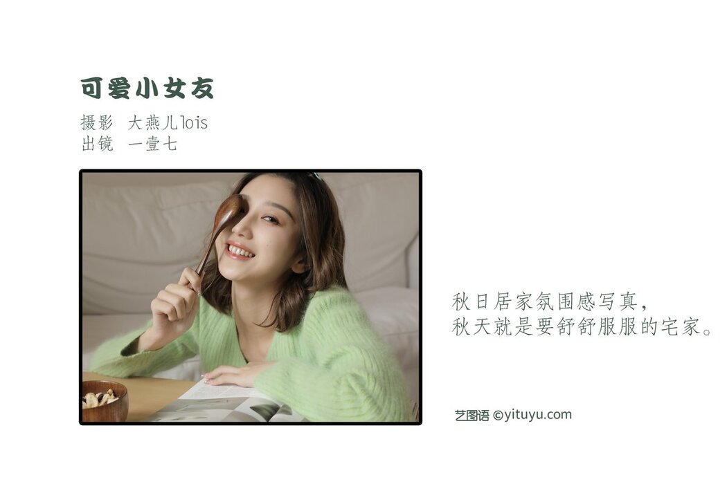 YiTuYu艺图语 Vol.3006 Yi Yi Qi