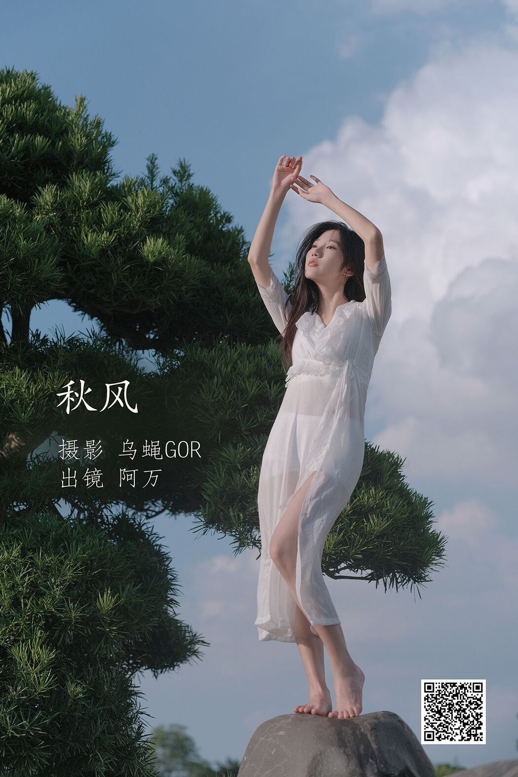 YiTuYu艺图语 Vol.2999 A Wan Cover Photo
