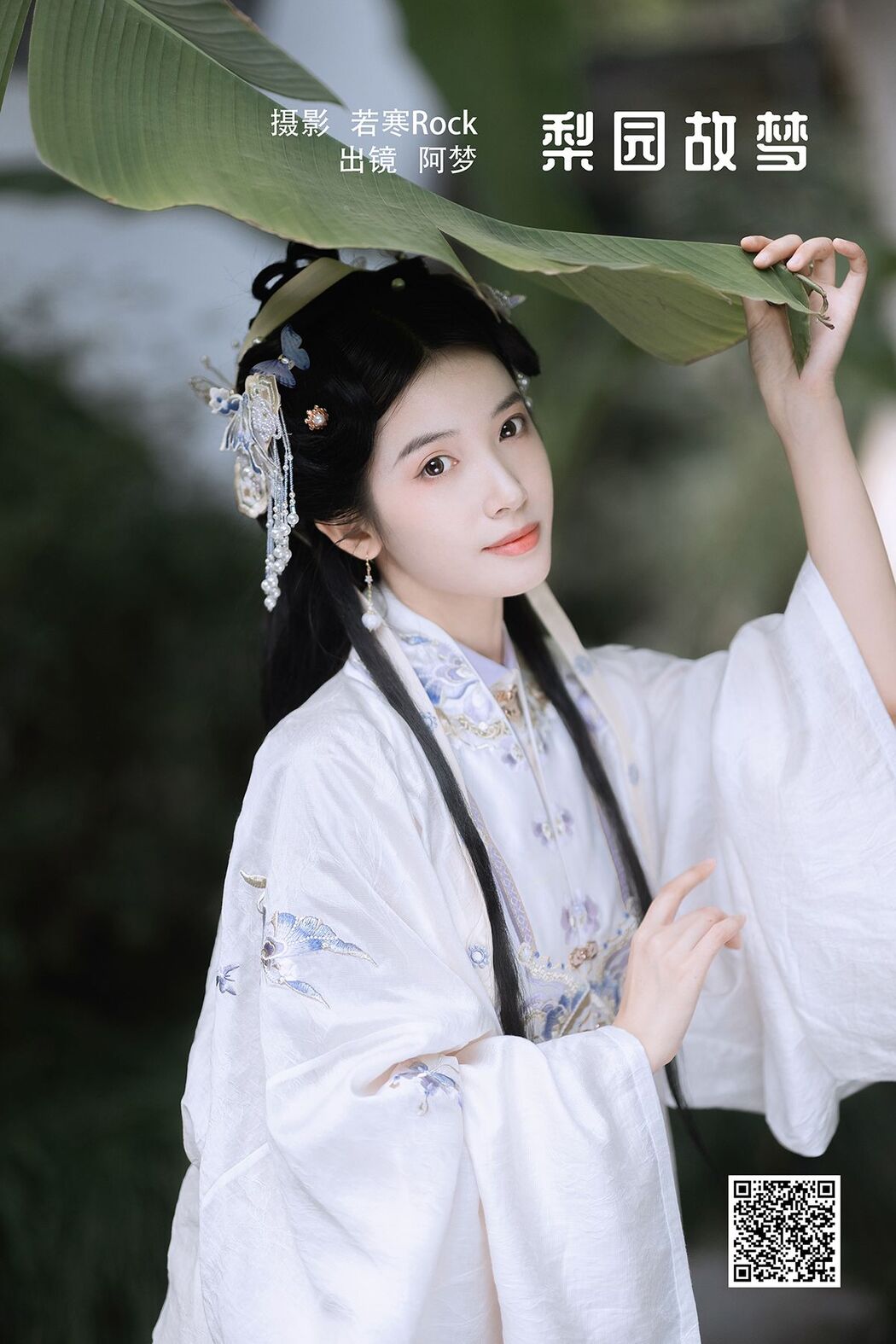 YiTuYu艺图语 Vol.3019 Yi Zhi A Meng Zai Cover Photo