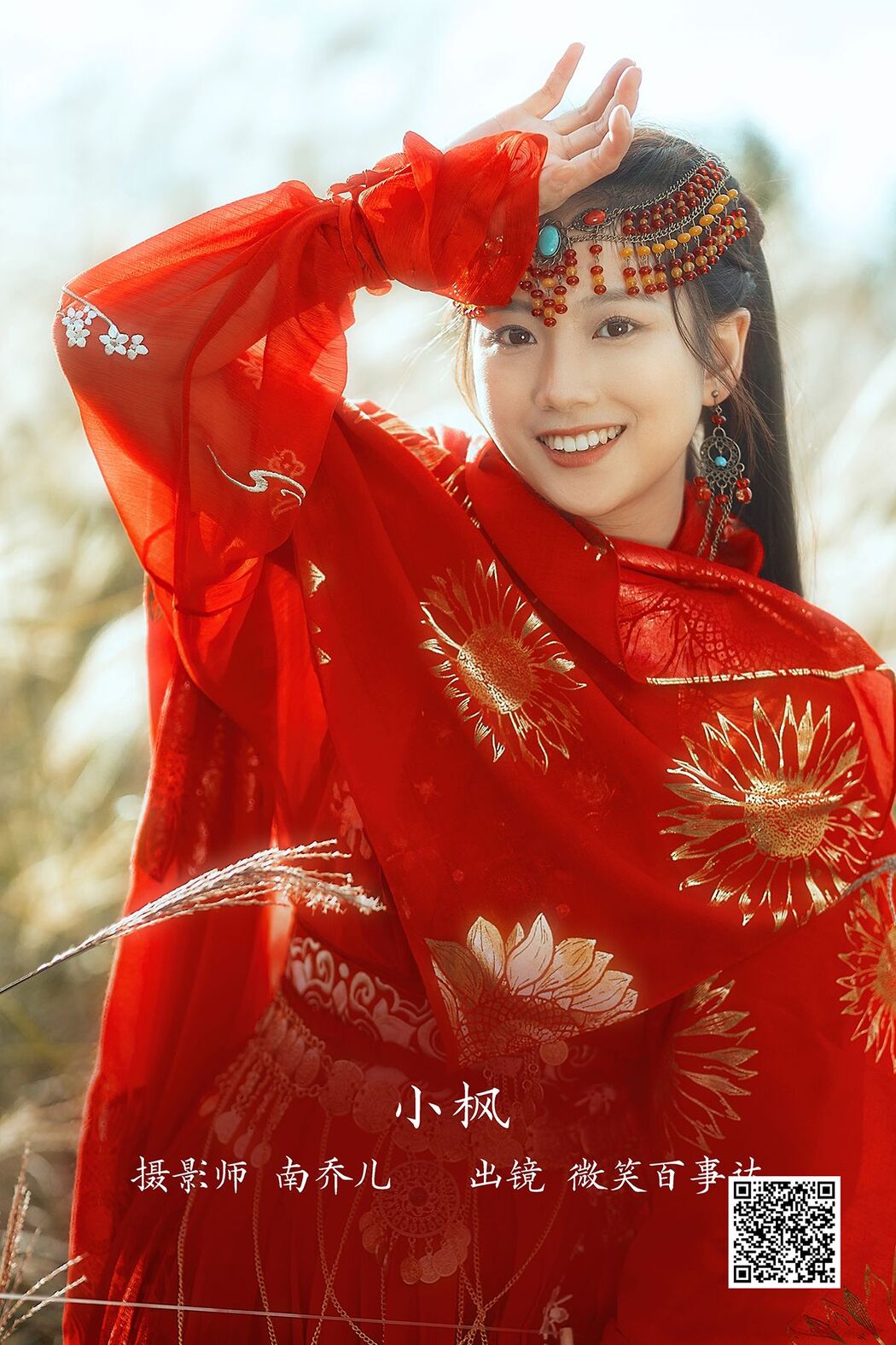 YiTuYu艺图语 Vol.3013 Wei Xiao Bai Shi Da Cover Photo