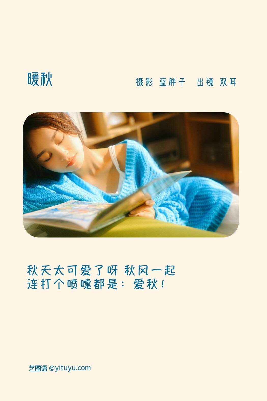 YiTuYu艺图语 Vol.3020 So Mimi ZiCe