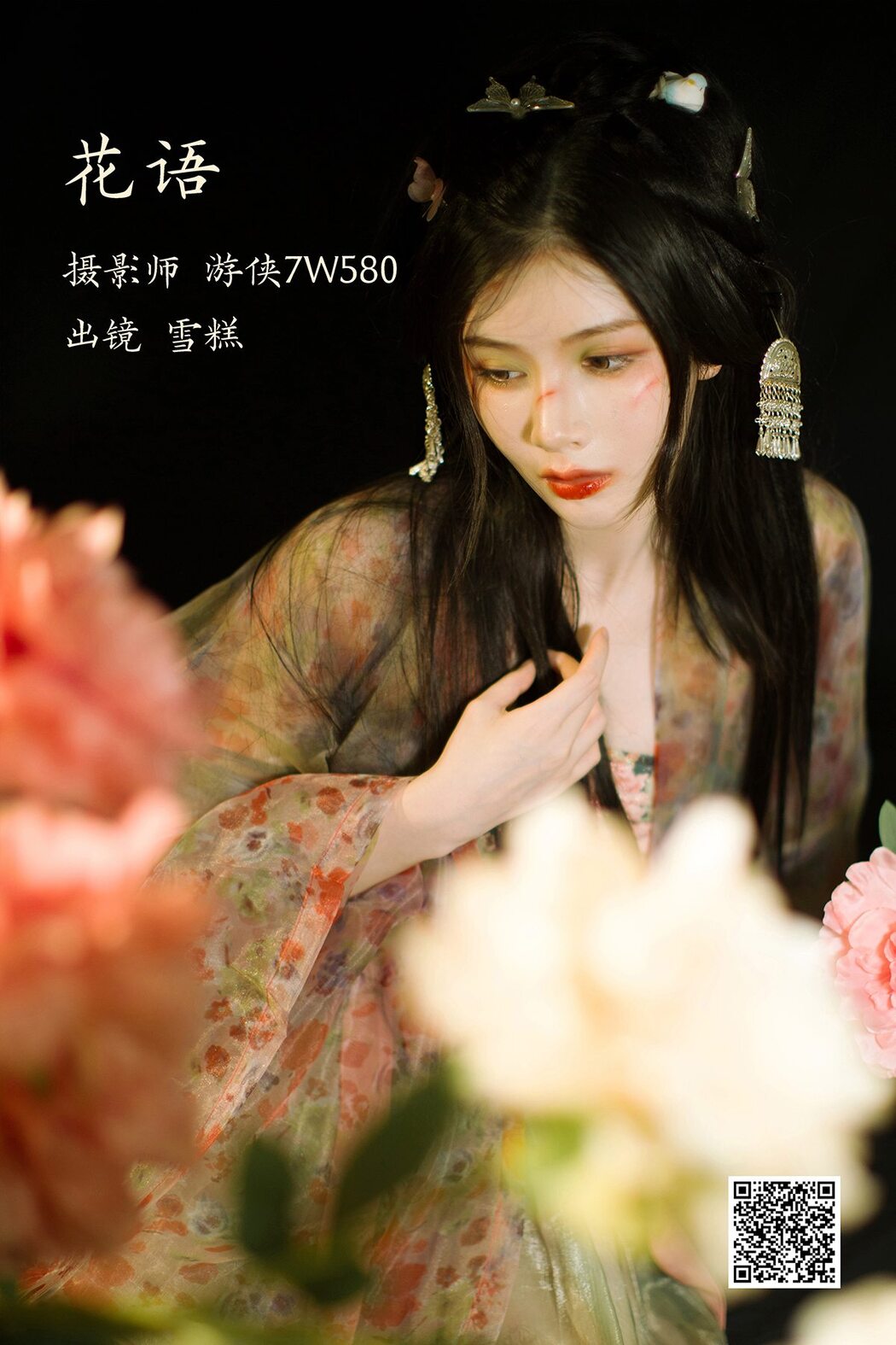 YiTuYu艺图语 Vol.3051 Xue Gao Cover Photo