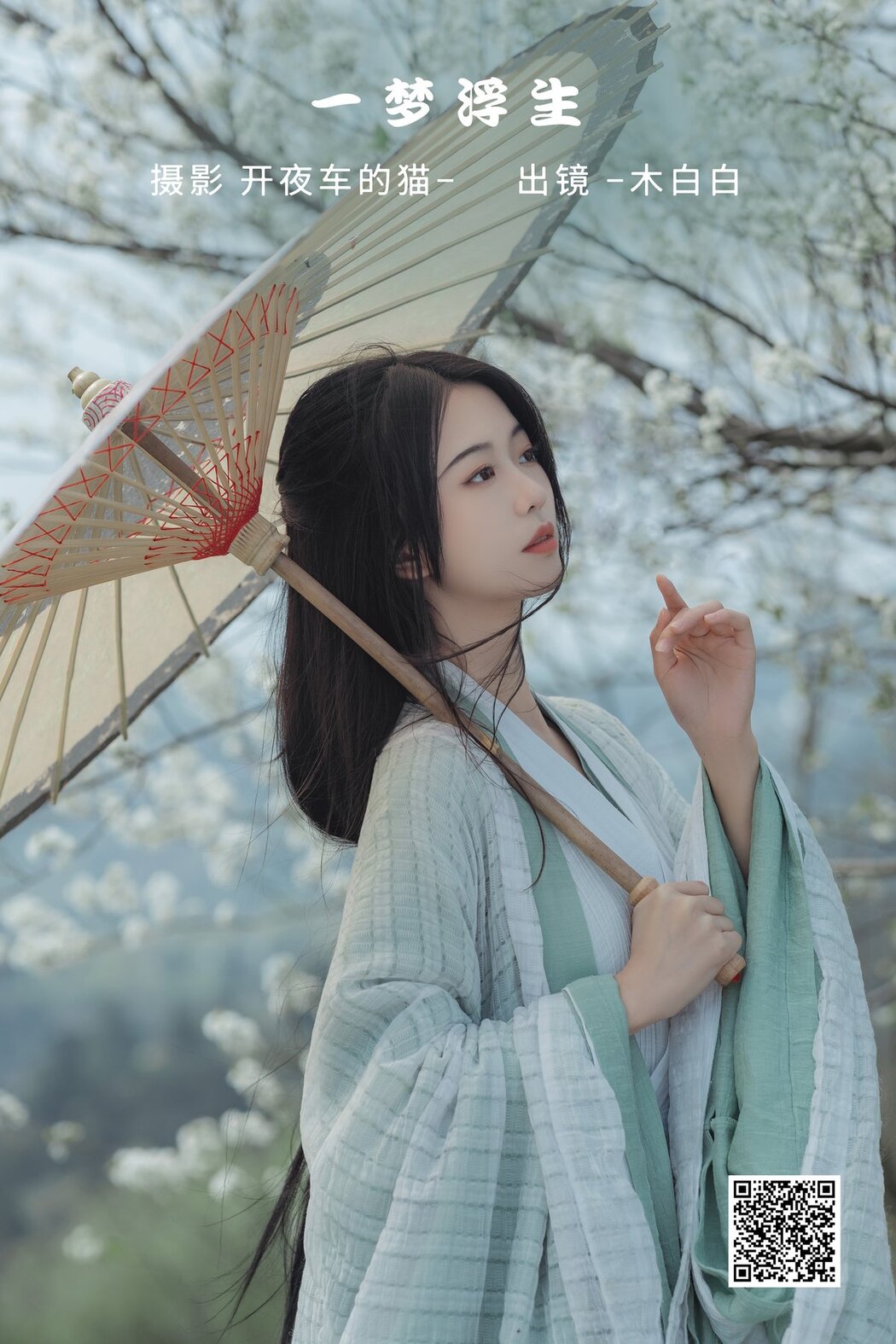 YiTuYu艺图语 Vol.2937 Bllc