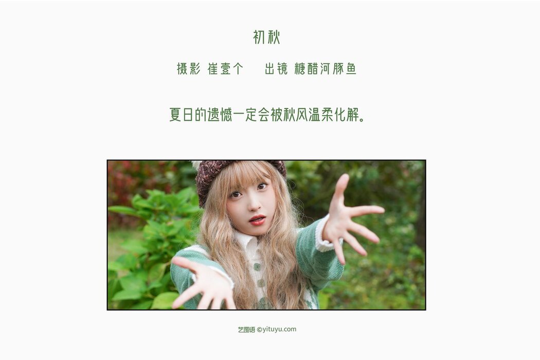 YiTuYu艺图语 Vol.2971 Zha Ji Bing Ke Le