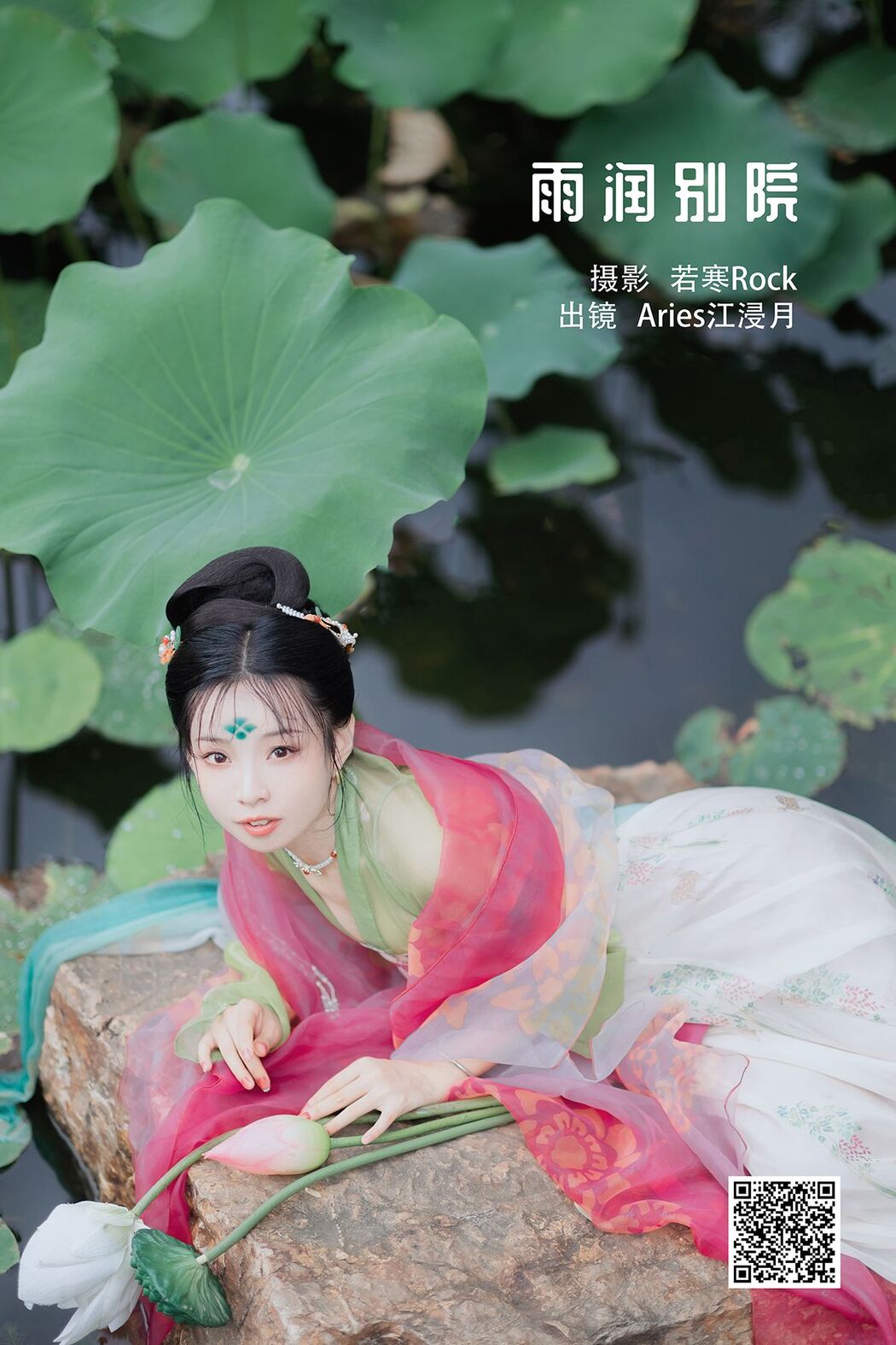 YiTuYu艺图语 Vol.3018 Dang Nian Jiang Jin Yue Cover Photo