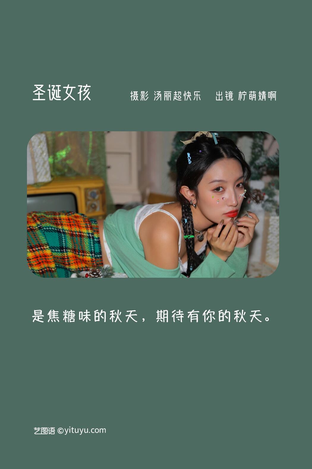 YiTuYu艺图语 Vol.3032 Ning Meng Jing A