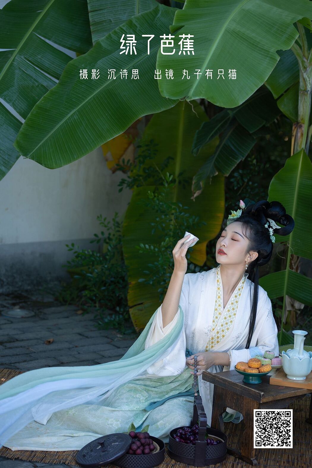 YiTuYu艺图语 Vol.2996 Wan Zi You Zhi Mao Cover Photo
