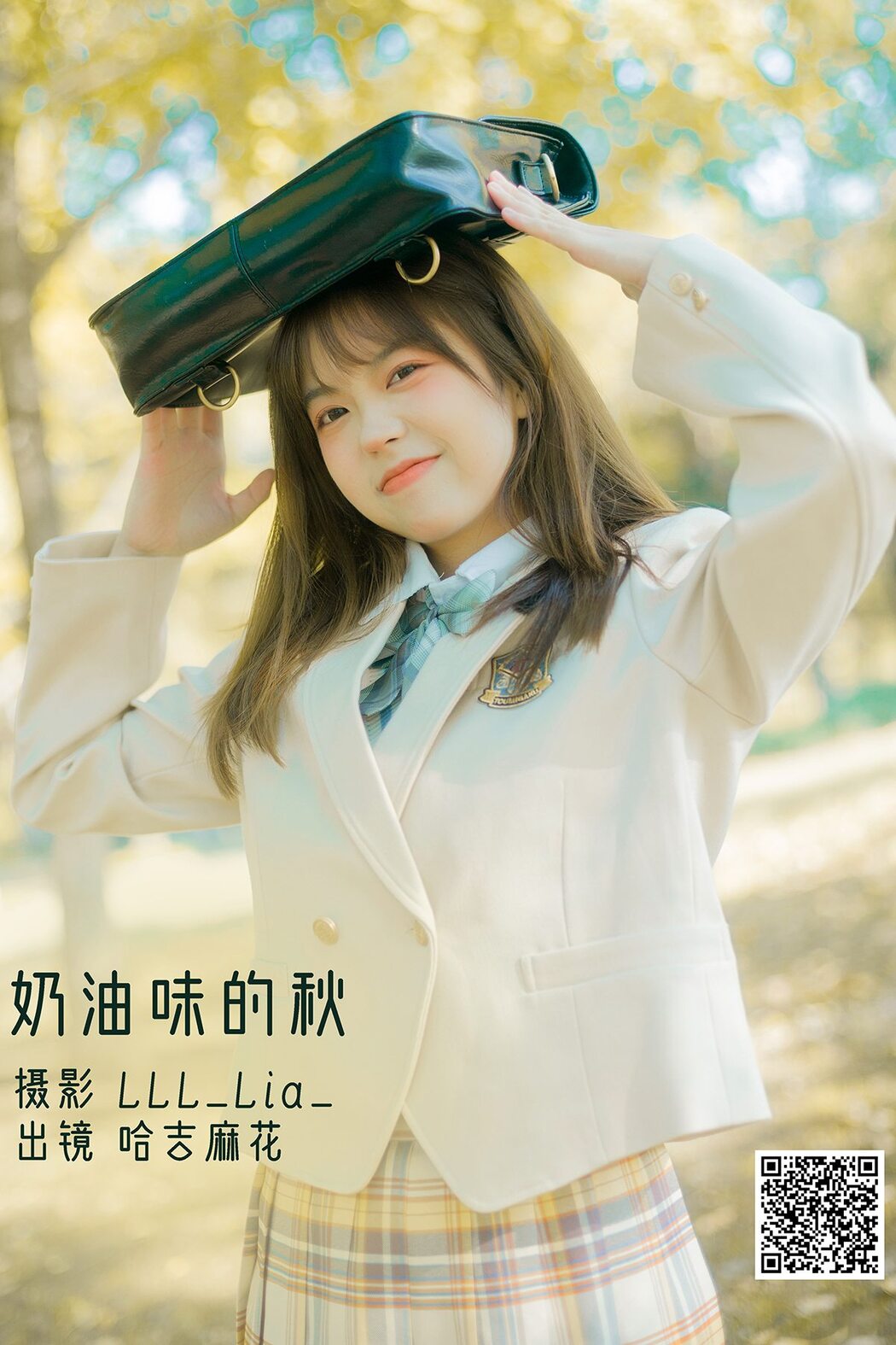 YiTuYu艺图语 Vol.3031 Ha Ji Ma Hua Cover Photo