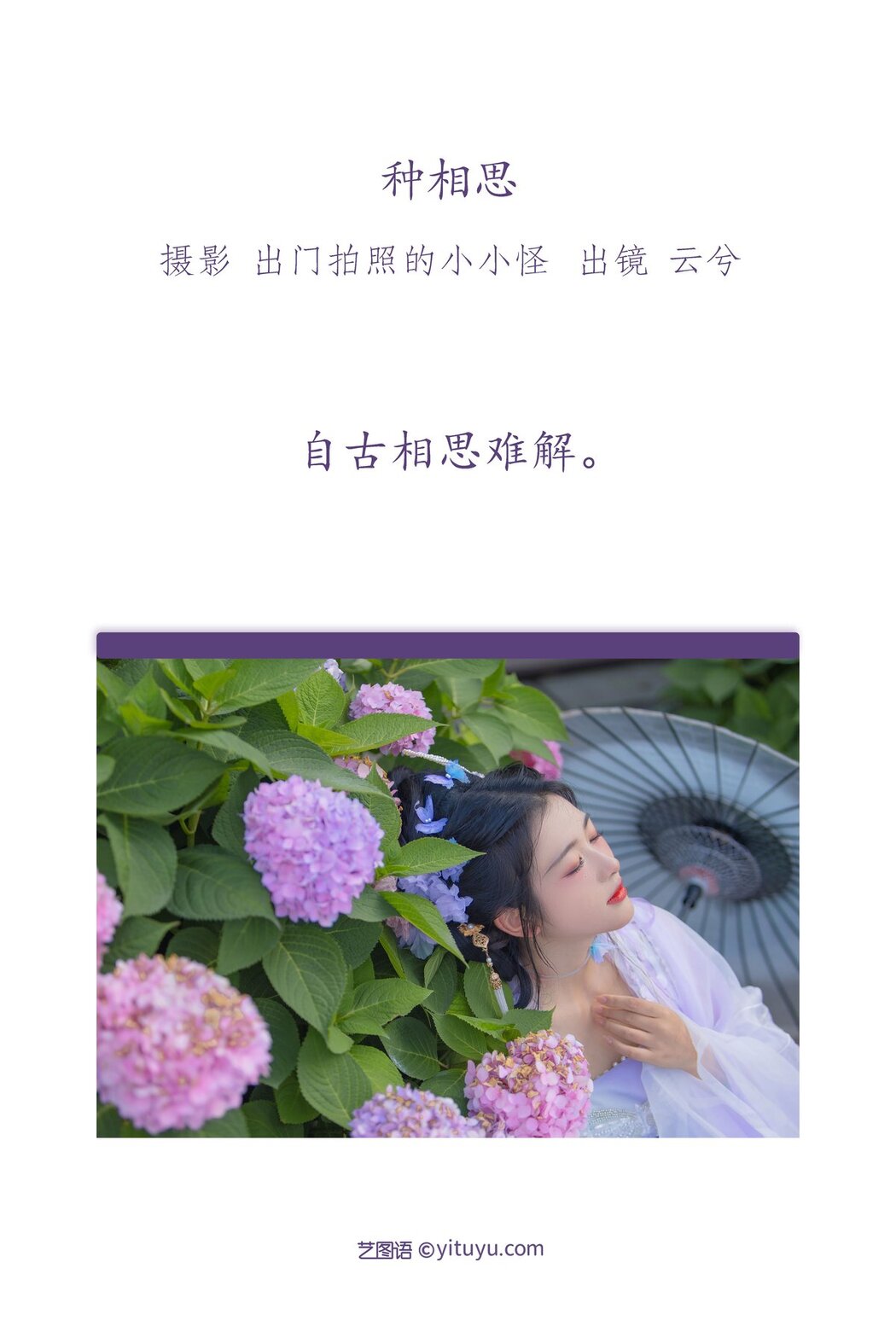 YiTuYu艺图语 Vol.2977 Yun Xi La
