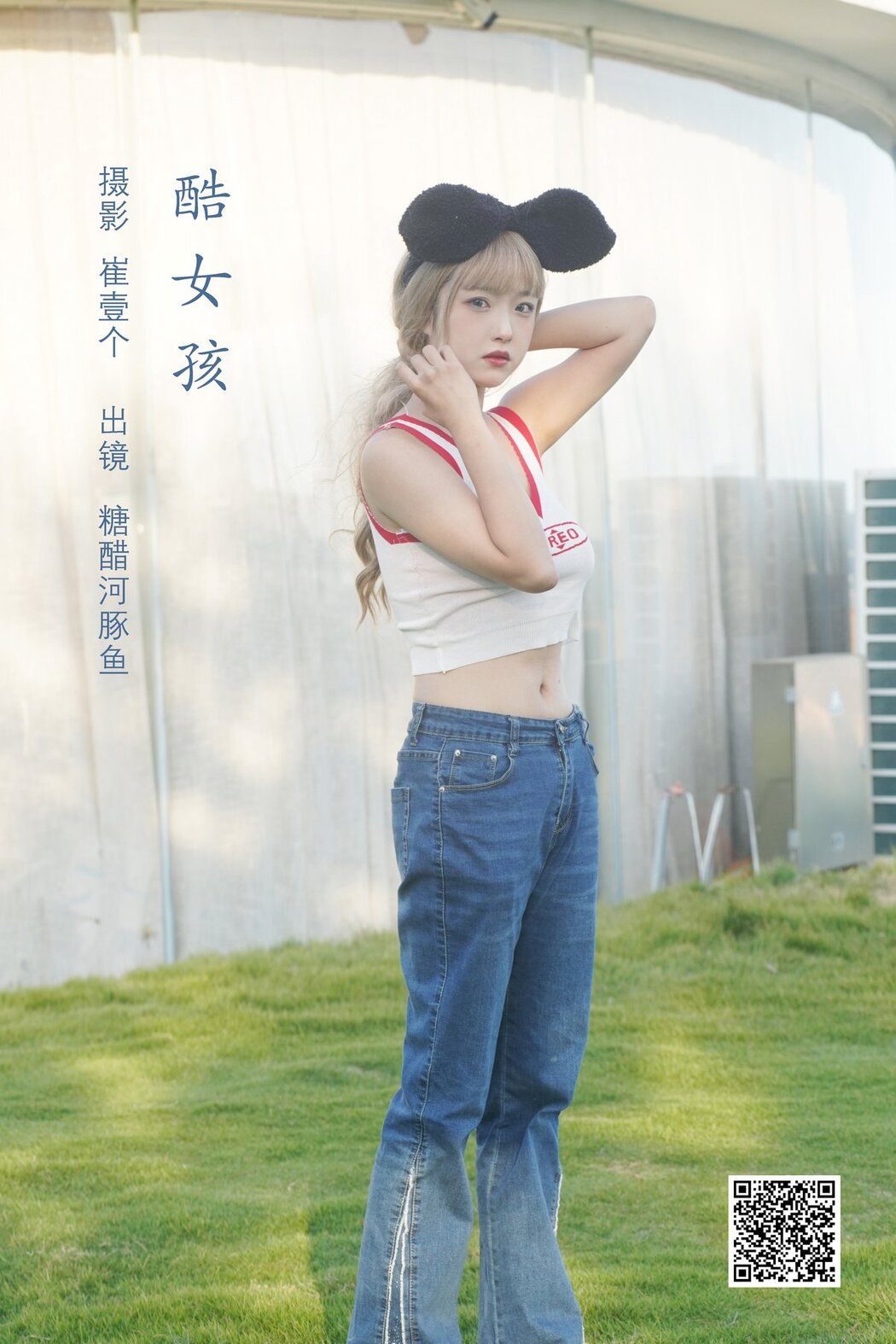YiTuYu艺图语 Vol.2932 Zha Ji Bing Ke Le
