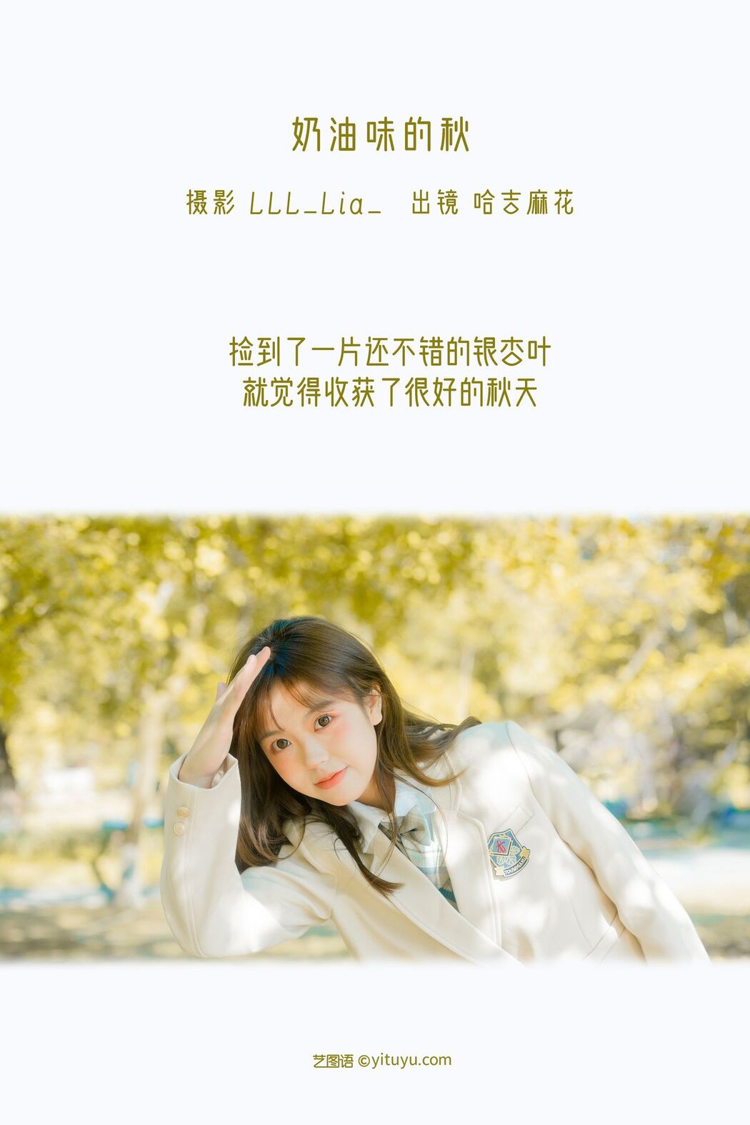 YiTuYu艺图语 Vol.3031 Ha Ji Ma Hua
