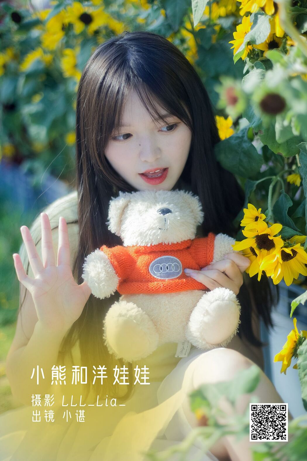 YiTuYu艺图语 Vol.3014 Xiao Chen Cover Photo