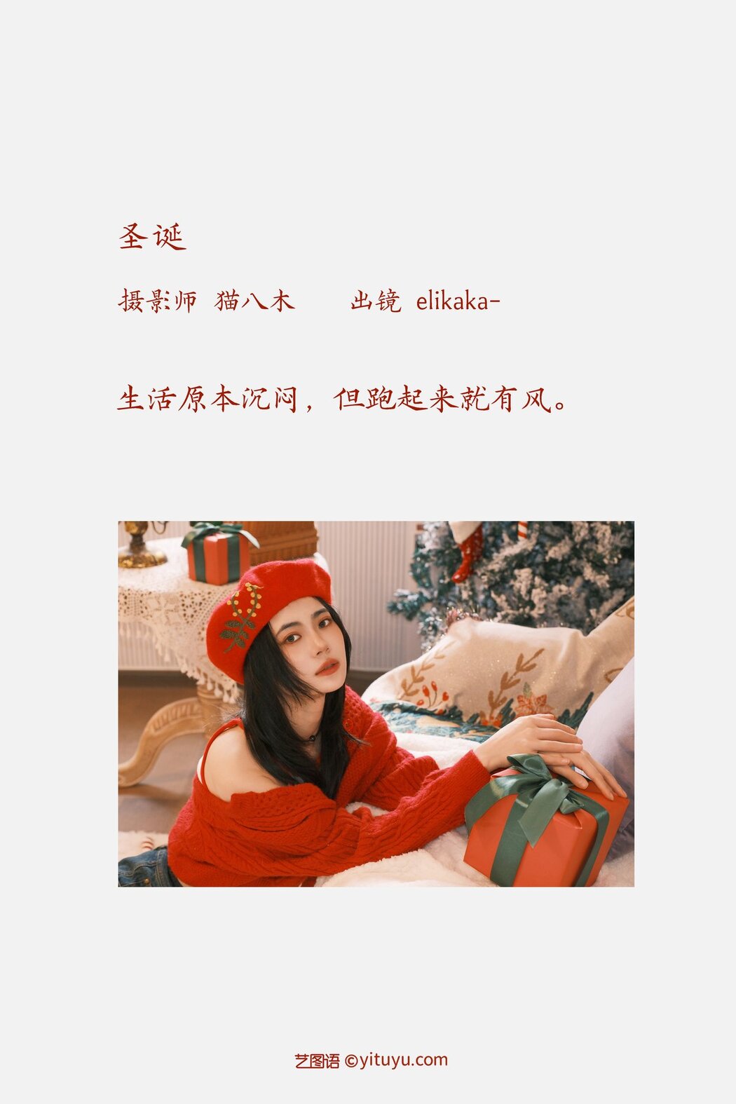 YiTuYu艺图语 Vol.2990 Elikaka