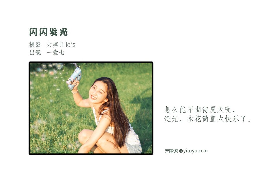 YiTuYu艺图语 Vol.3001 Yi Yi Qi