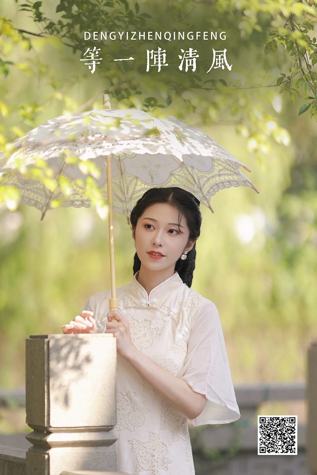 YiTuYu艺图语 Vol.3037 Fen Mian Gu Niang Cover Photo
