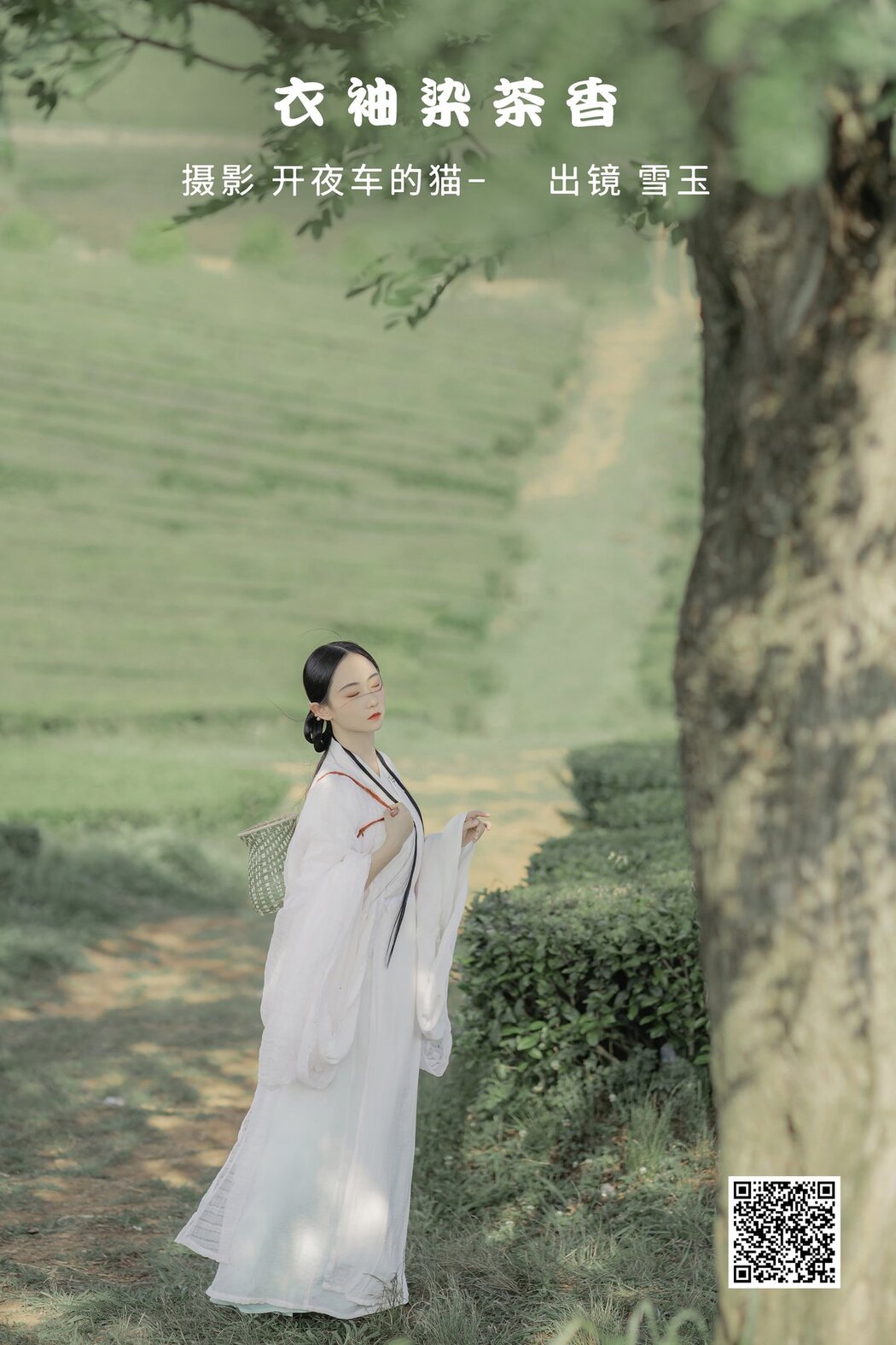 YiTuYu艺图语 Vol.2953 Can Nuan Nuan Nuan