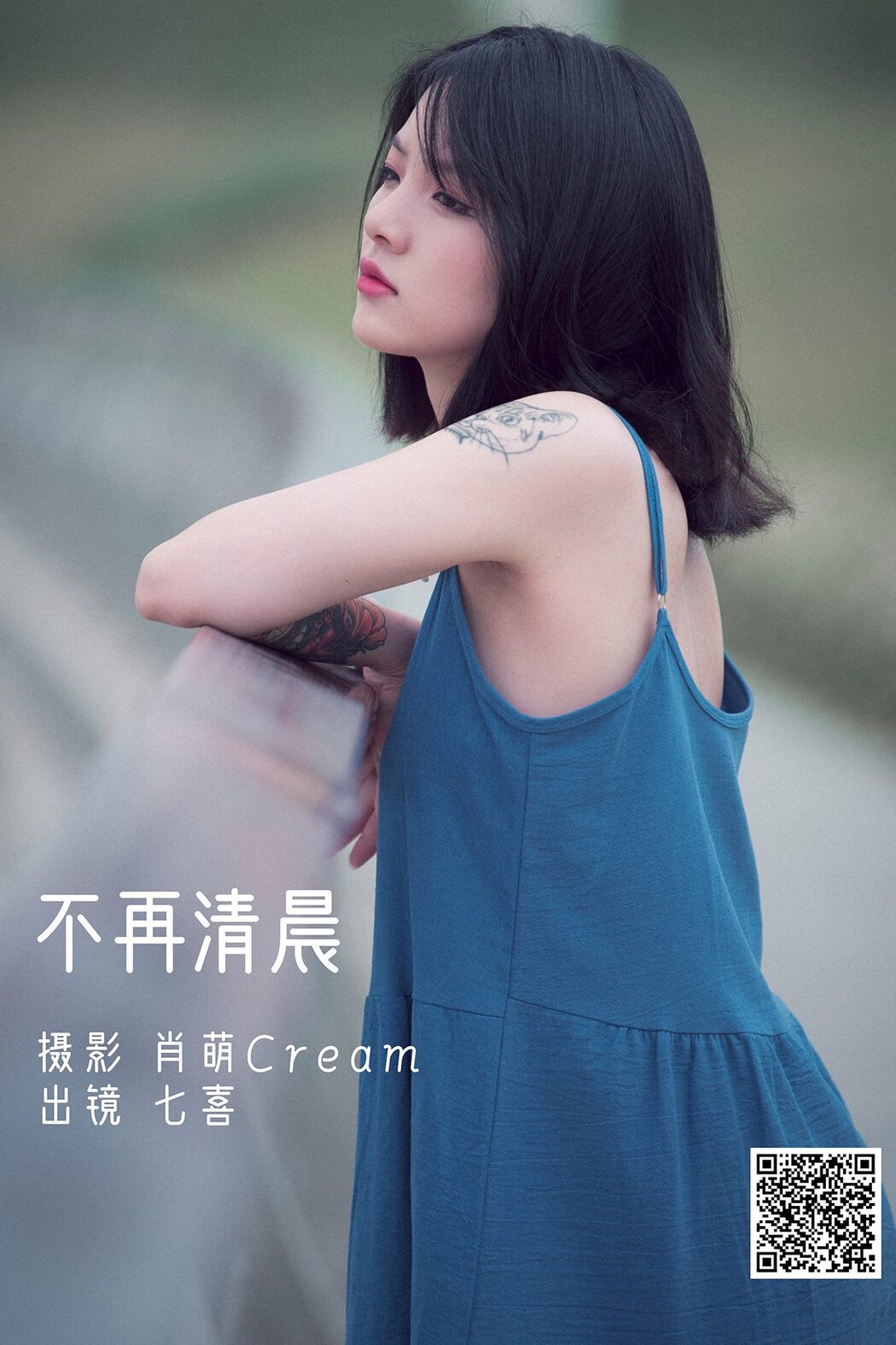 YiTuYu艺图语 Vol.3035 A Miao De Fan Fan Cover Photo