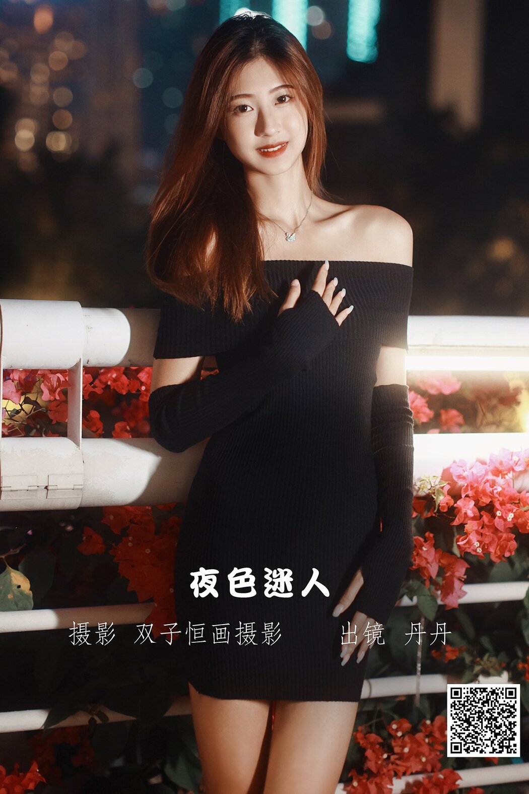 YiTuYu艺图语 Vol.2969 Dan Dan Cover Photo