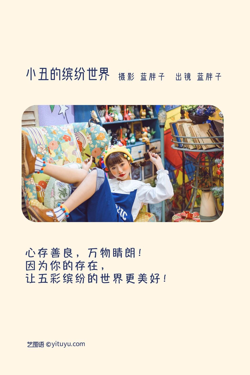 YiTuYu艺图语 Vol.3049 Lan Pang Zi