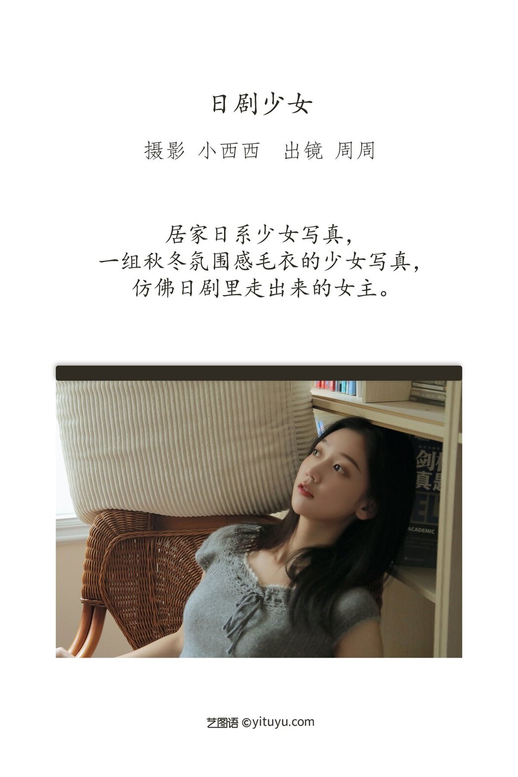 YiTuYu艺图语 Vol.2974 Ke Ai Zhou Zz