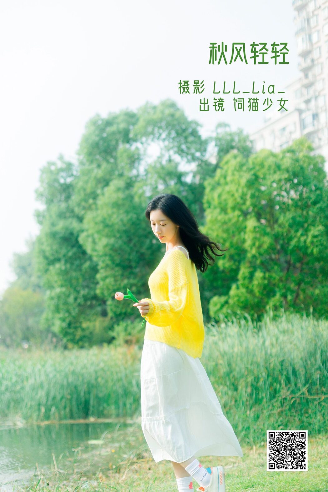 YiTuYu艺图语 Vol.3070 Si Mao Shao Nu Cover Photo