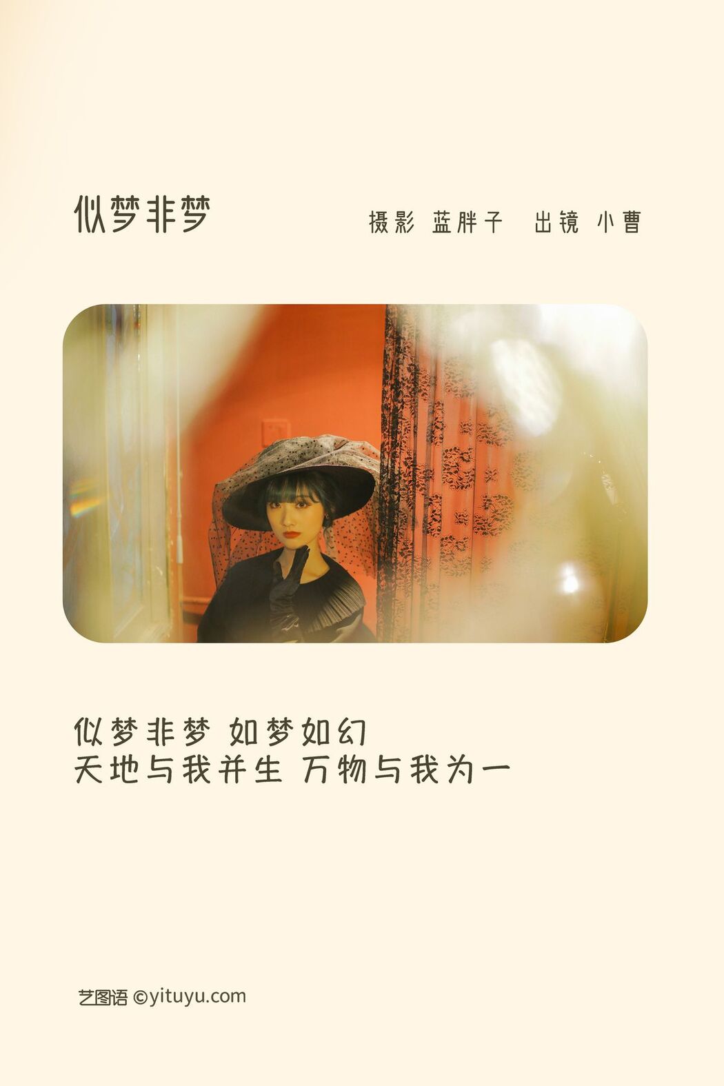 YiTuYu艺图语 Vol.3039 Xiao Cao
