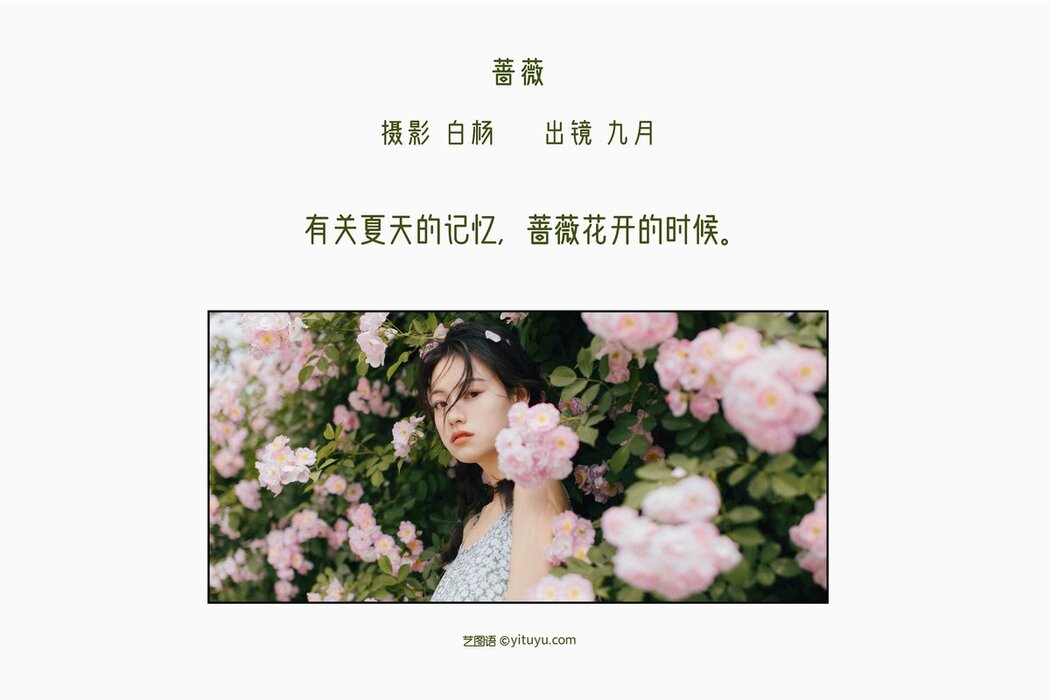 YiTuYu艺图语 Vol.2925 Jiu Yue
