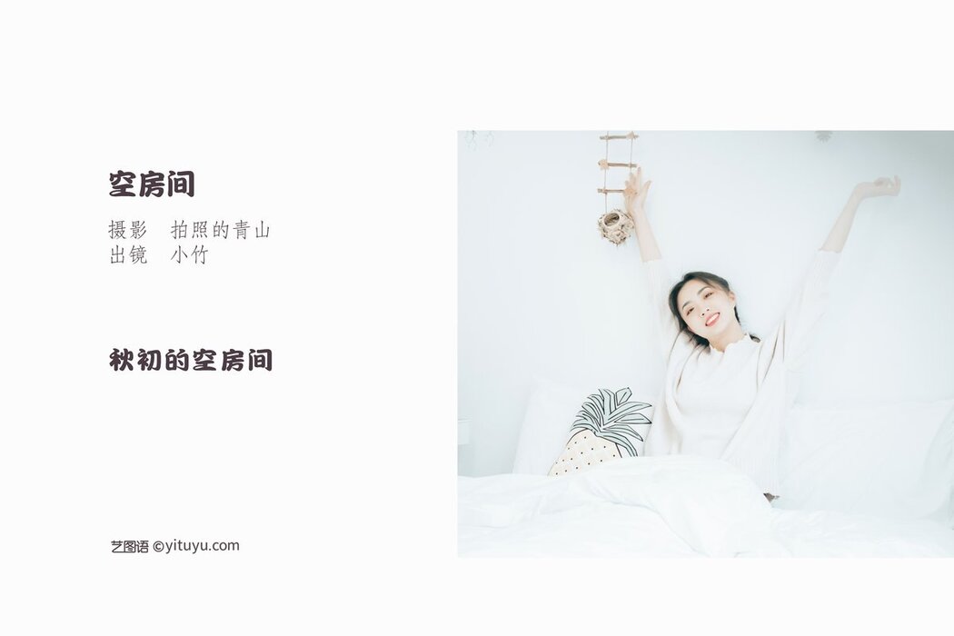 YiTuYu艺图语 Vol.2931 Xiao Zhu