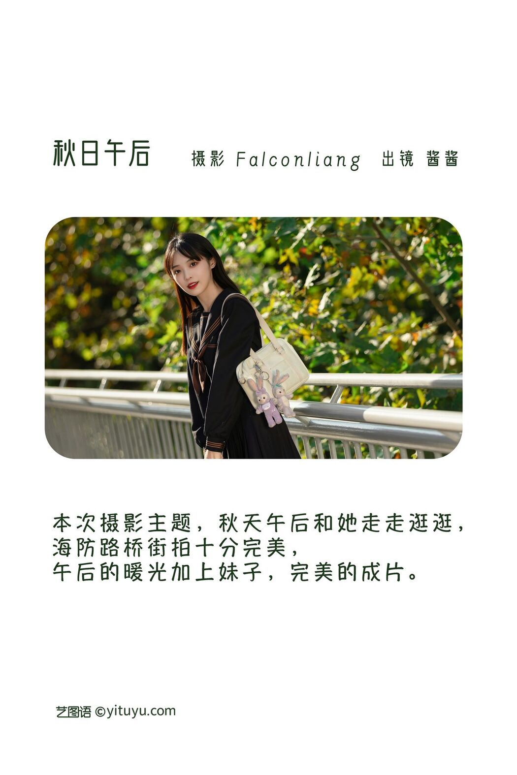 YiTuYu艺图语 Vol.3054 Jiang Jiang