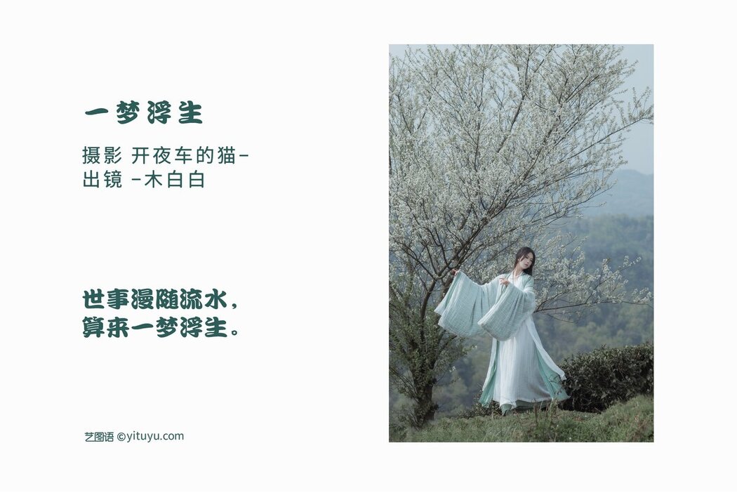 YiTuYu艺图语 Vol.2937 Bllc