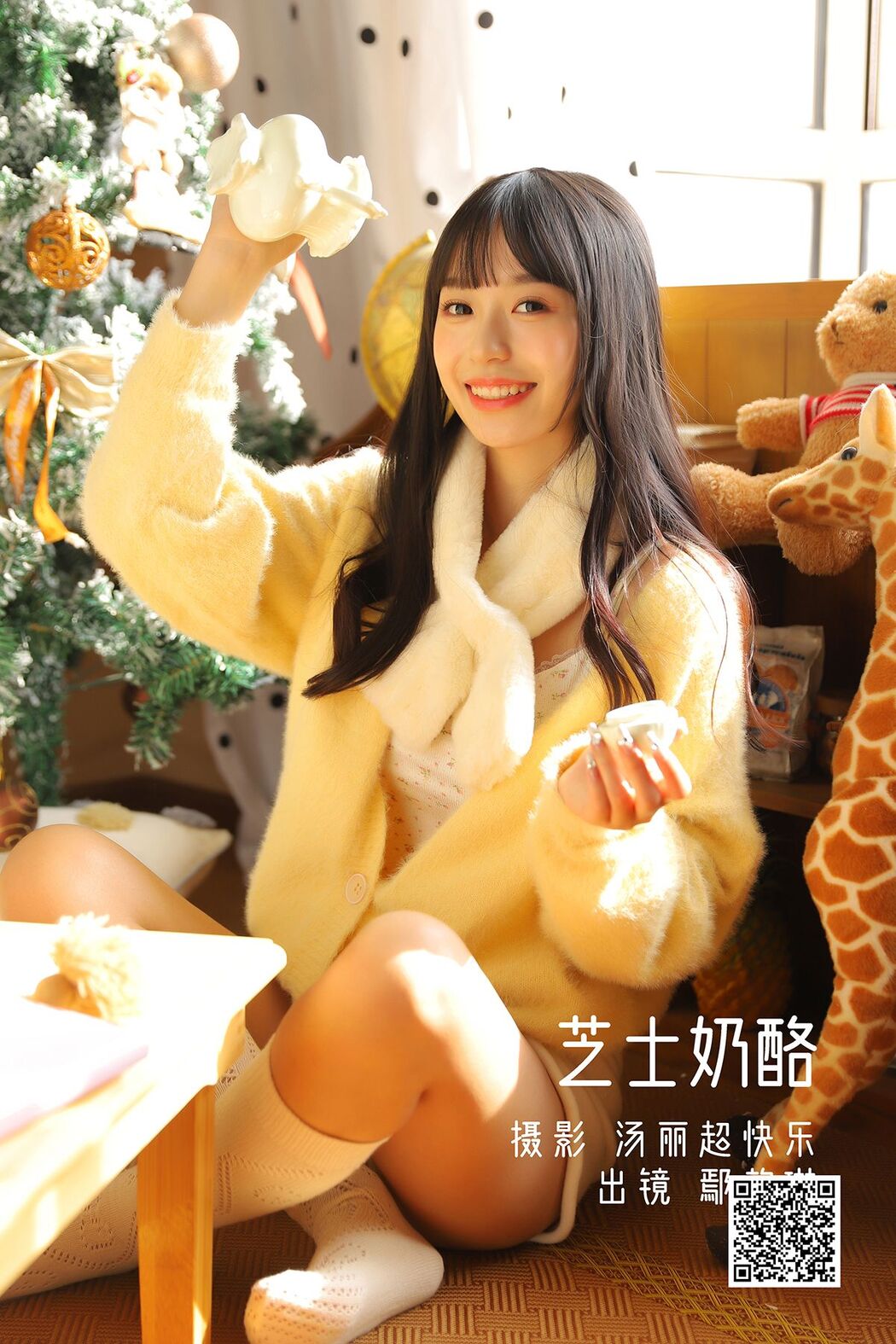 YiTuYu艺图语 Vol.2993 Yan Yun Lin Er Cover Photo