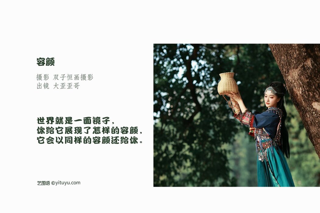 YiTuYu艺图语 Vol.2976 Da Wai Wai Ge