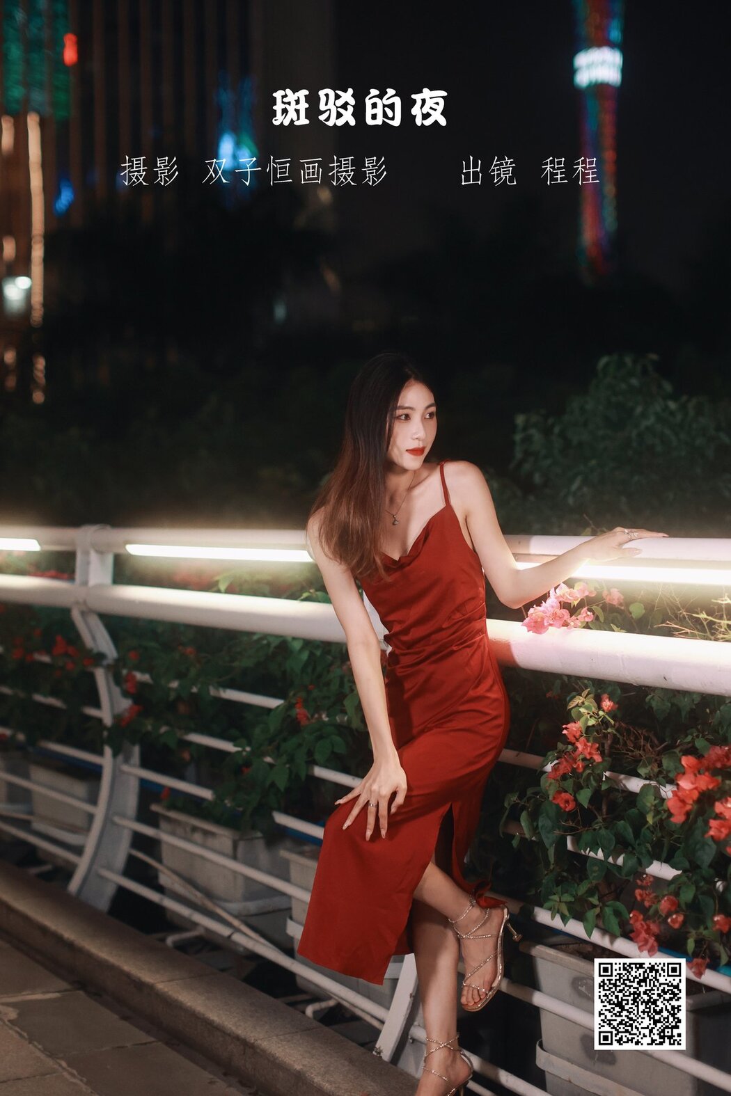 YiTuYu艺图语 Vol.2939 Cheng Cheng