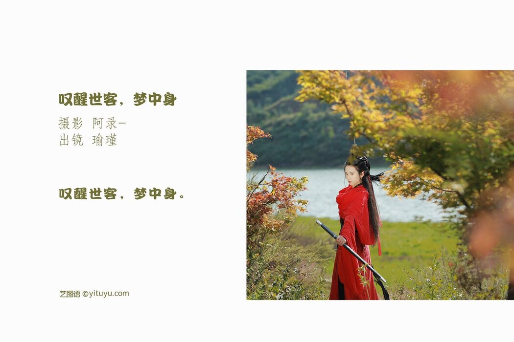YiTuYu艺图语 Vol.2935 Yu Jin