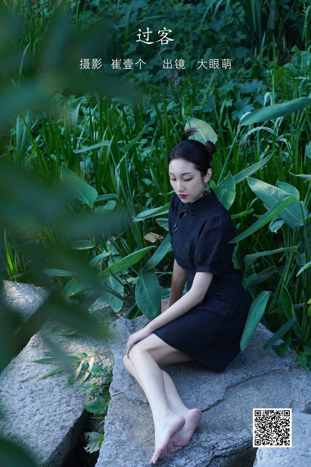 YiTuYu艺图语 Vol.2924 Da Yan Meng