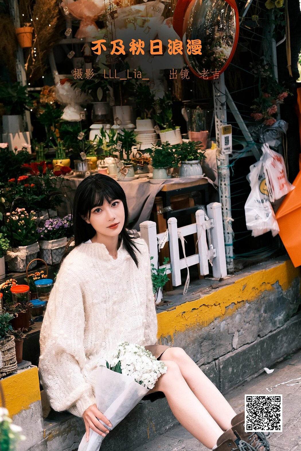 YiTuYu艺图语 Vol.2963 Wang Xue Xi Ji Ji Cover Photo