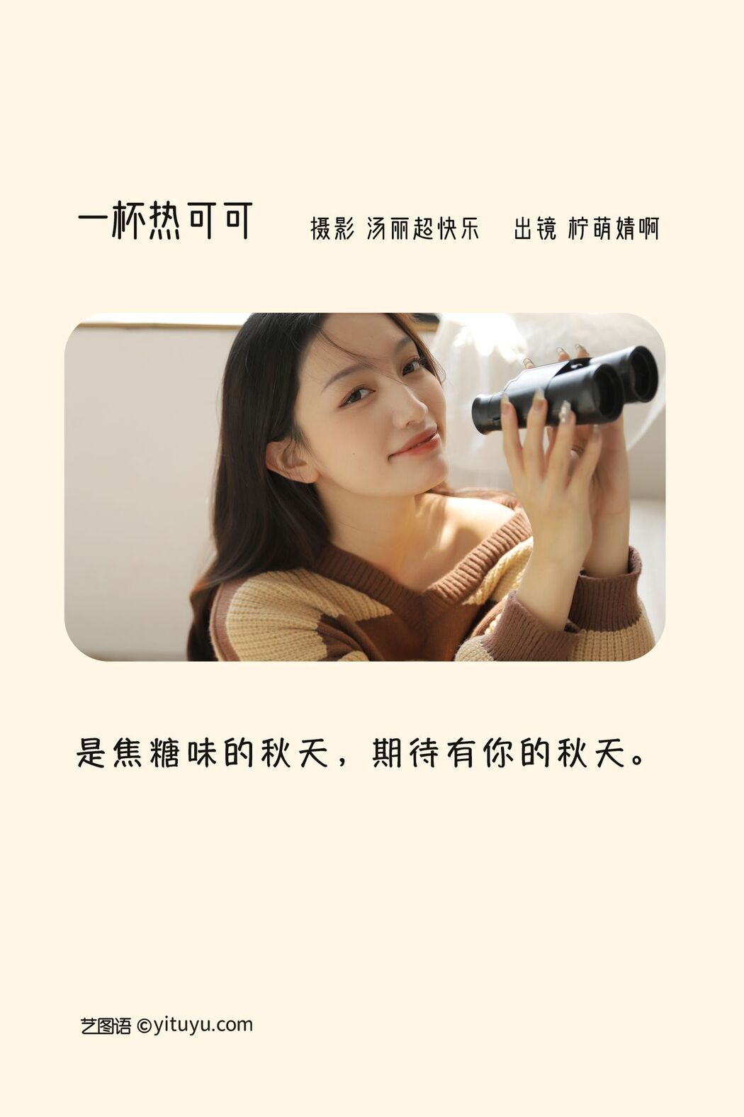 YiTuYu艺图语 Vol.3050 Ning Meng Jing A
