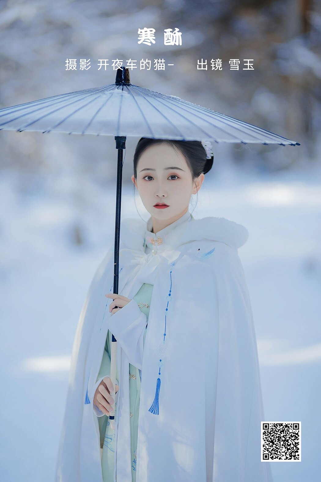 YiTuYu艺图语 Vol.2964 Can Nuan Nuan Nuan Cover Photo