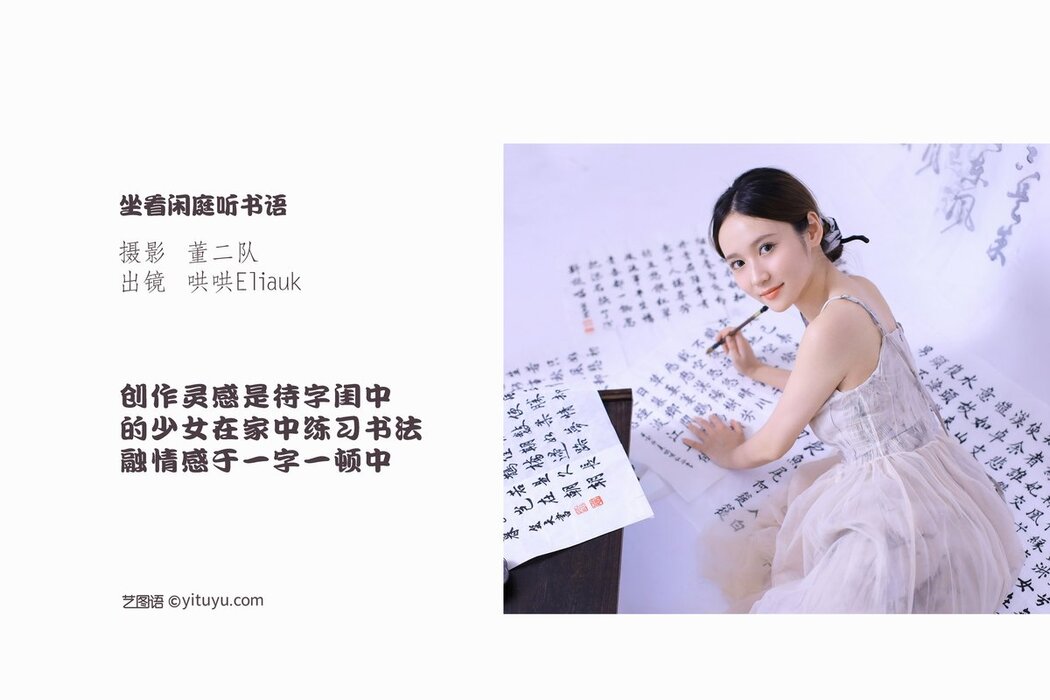 YiTuYu艺图语 Vol.2962 Bu Ai Nai Tang