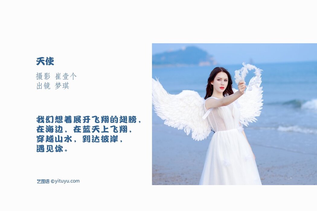 YiTuYu艺图语 Vol.2986 Meng Qi